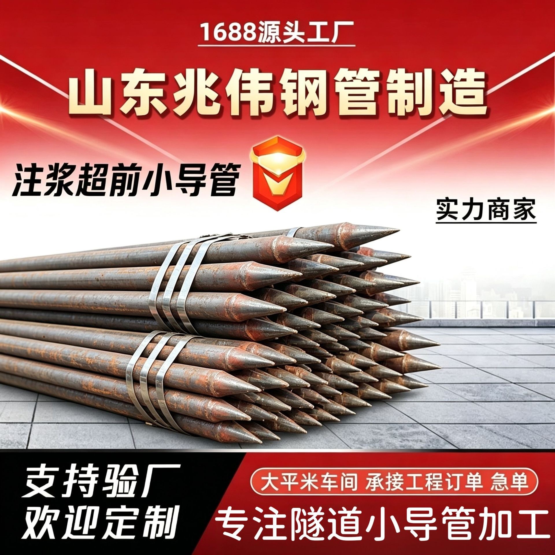 七台河42超前小导管厂家｜隧道注浆锚管锁脚倒刺锁尖打孔加工